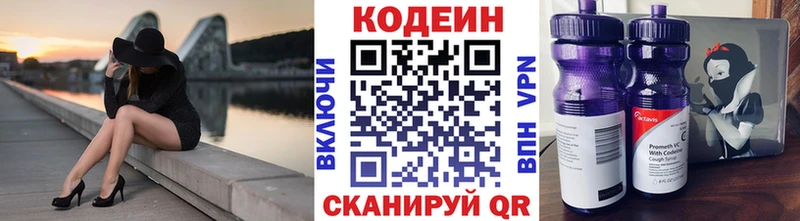 Купить где  Верхнеуральск  Кодеин напиток Lean (лин) 