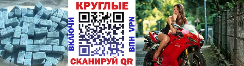 Купить закладки  Верхнеуральск  Экстази XTC 