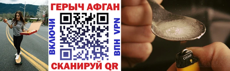 Героин Heroin Купить где Верхнеуральск
