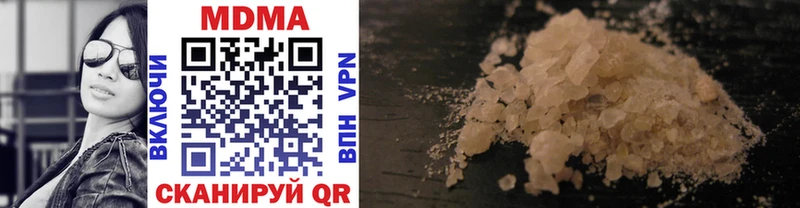 Купить закладки  Верхнеуральск  MDMA VHQ 