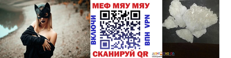 Мефедрон кристаллы  Купить  Верхнеуральск 