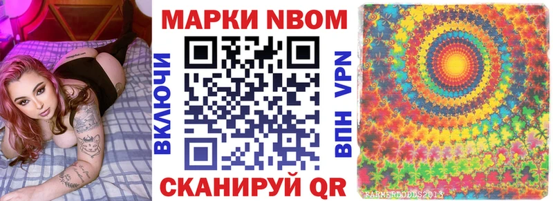 Купить где Верхнеуральск Марки N-bome 1,8мг